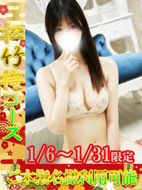 ひかり One More 奥様　池袋店（人妻デリヘル）