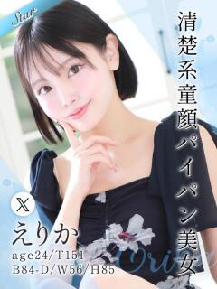 えりか 東京リップ 池袋店（池袋/デリヘル）