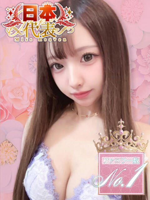 あいか 博多プラチナム（デリヘル）