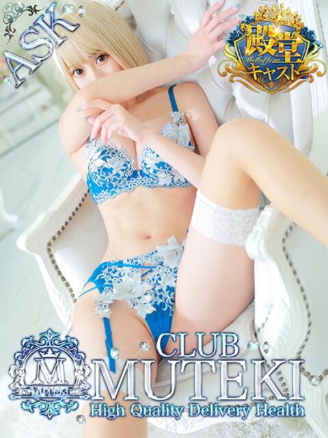 ★無敵のAris【アイリス】★ club MUTEKI（デリヘル）