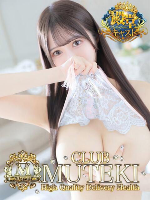 ★無敵の美乙【ミオ】★ club MUTEKI（デリヘル）