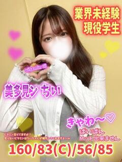 美多見ン ちい MAHARAJA(マハラジャ)千葉（栄町(千葉市)/ソープ）