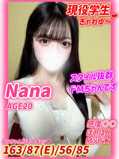 なな MAHARAJA(マハラジャ)千葉（栄町(千葉市)/ソープ）