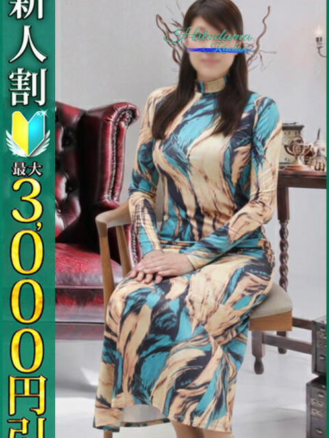 めぐみ 小岩人妻花壇（人妻系デリヘル）