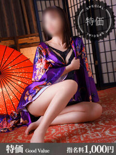 きょうこ【特価】