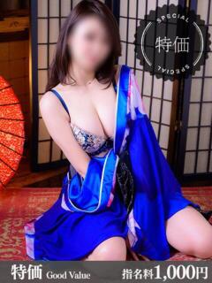 いおり【特価】