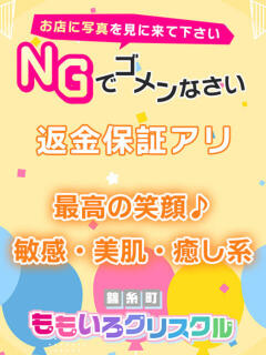 あさひ 桃色クリスタル（錦糸町/デリヘル）