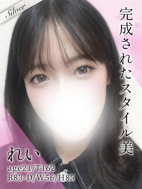 れい 東京メンズボディクリニック TMBC 池袋店（美少女専門エステ ＆デリバリーエステ）