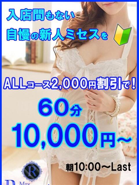 河合なお ミセス・レヴォアール～再会～（人妻性感デリヘル）