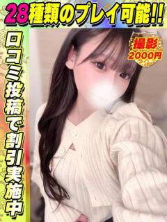 さくらの イクイクサークル鶯谷店（鶯谷/デリヘル）