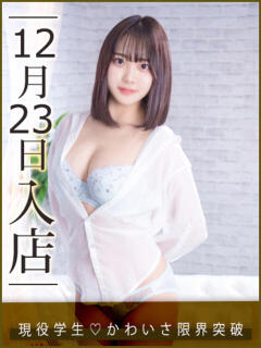 白川あいす ウルトラハピネス（錦糸町/デリヘル）