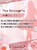 体験さん33歳 エレガンス(広島)（薬研堀/デリヘル）