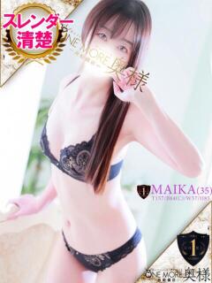 まいか One More 奥様　西船橋店（船橋/デリヘル）