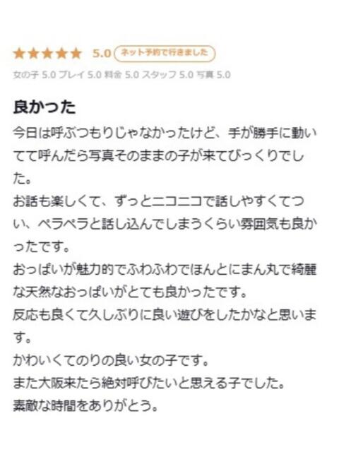 このか プロフィール 大阪店（デリヘル）