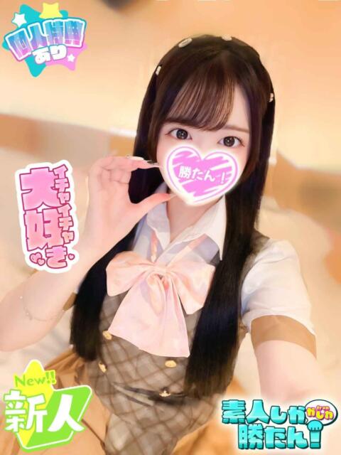 まどか 素人しか勝たん！柏店（超恋人型空間デリヘル）（デリヘル）