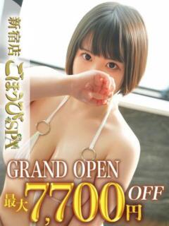 べる ごほうびSPA 新宿店（新宿・歌舞伎町/デリヘル）