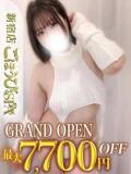 はずき ごほうびSPA 新宿店（新宿・歌舞伎町/デリヘル）