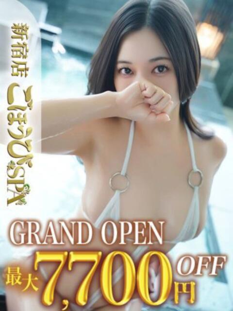 うらら ごほうびSPA 新宿店（デリバリーエステ）