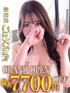 りな ごほうびSPA 新宿店（新宿・歌舞伎町/デリヘル）