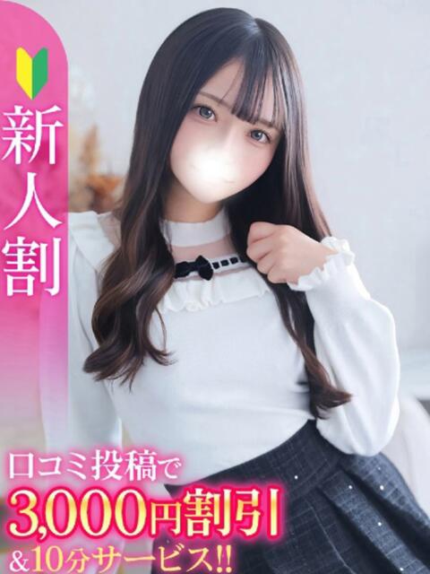 ひまり★激カワ！アイドルの原石 S級素人清楚系デリヘル chloe（デリヘル）