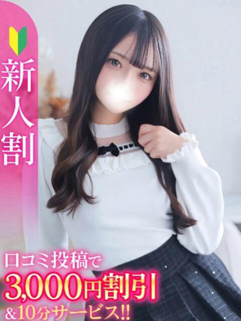 ひまり★激カワ！アイドルの原石 Chloe五反田本店　S級素人清楚系デリヘル（デリヘル）