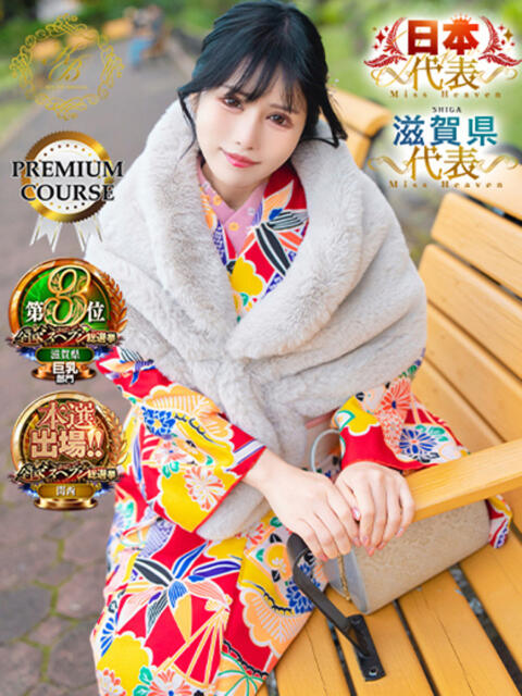 長谷川夕妃 皇帝別館（こうていべっかん）（高級ソープランド）