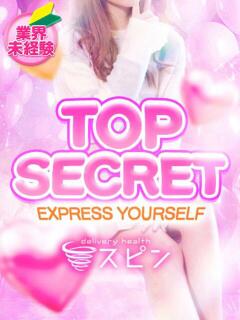 りあ SPIN(スピン)（池袋/デリヘル）