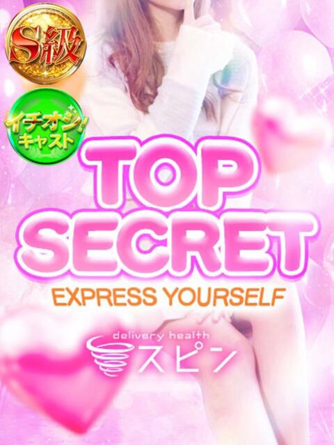 もな SPIN(スピン)（デリヘル）