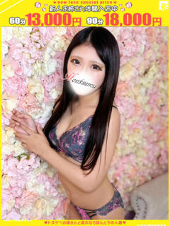 綺羅-きら【FG系列】 ほんとうの人妻　松戸店（松戸/デリヘル）