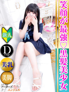 ふゆか フーターズエンジェル（嬉野/ソープ）