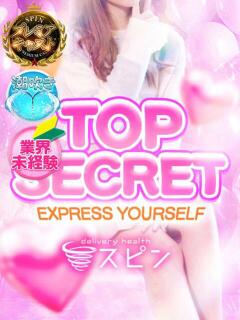 えりか SPIN(スピン)（池袋/デリヘル）