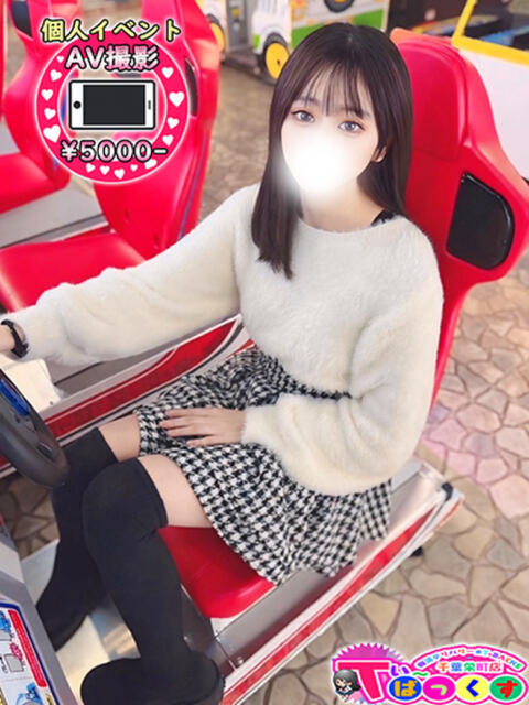 つみき T-BACKS てぃ～ばっくす栄町店（デリヘル）