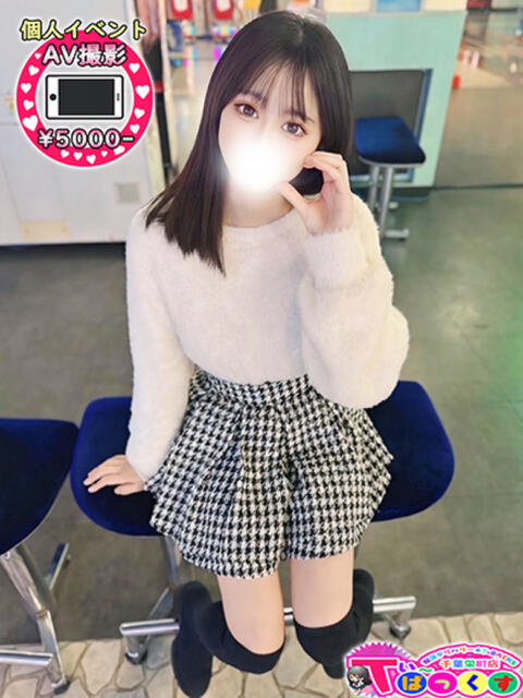 つみき T-BACKS てぃ～ばっくす栄町店（デリヘル）