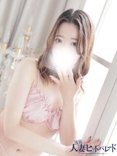 るう 池袋人妻ヒットパレード（シンデレラグループ）（池袋/デリヘル）