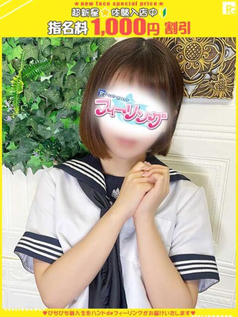 はるな【FG系列】 ハンドdeフィーリングin横浜（FG系列）（店舗型オナクラ）