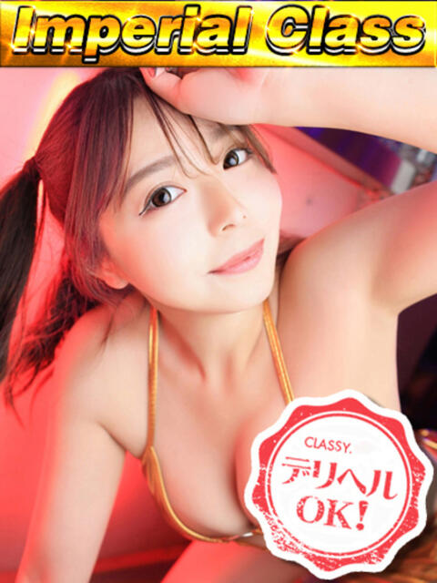 新人・りあ CLASSY.四日市店（ホテヘル＆デリヘル）