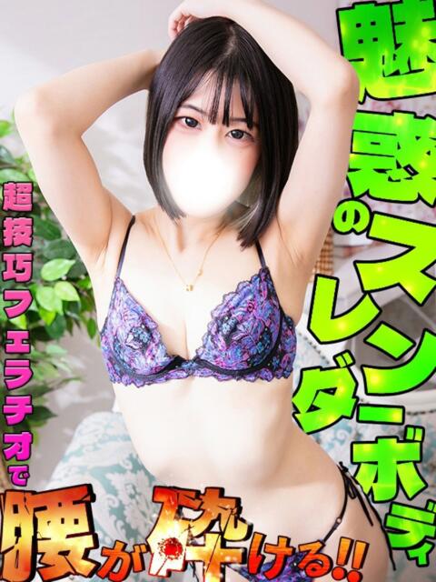 はな One More奥様　蒲田店（人妻デリヘル）