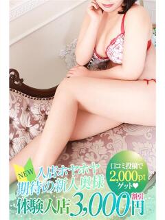 かなこ 厚木人妻城（本厚木/デリヘル）