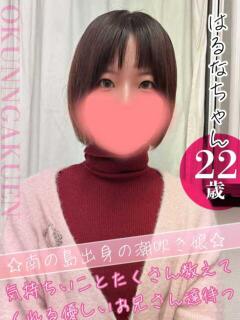 はるな クンニ専門店 おクンニ学園 池袋校（池袋/デリヘル）