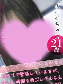 大宮校まいか クンニ専門店 おクンニ学園 池袋校（池袋/デリヘル）