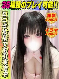 うるにゃん イクイクサークル鶯谷店（鶯谷/デリヘル）