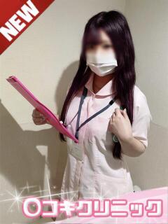 みくる ○コキクリニック～○○クリニックシリーズ～（西川口/ヘルス）