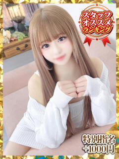 御伽ありす（新人割引9/20迄） ウルトラグレイス24（新大久保/デリヘル）