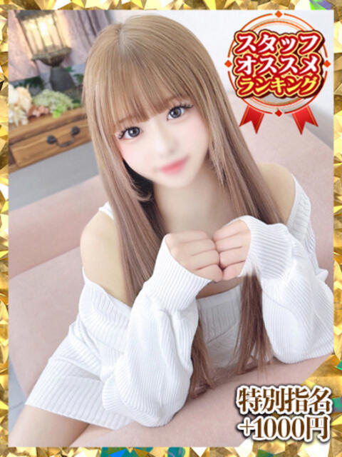 御伽ありす（新人割引9/20迄） ウルトラグレイス24（ホテヘル＆デリヘル）