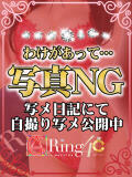 せいか 綺麗なお姉様専門　町田リング4C（アンジェリークグループ）（町田/デリヘル）