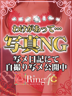 せいか 綺麗なお姉様専門　町田リング4C（アンジェリークグループ）（町田/デリヘル）