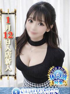 ひめの Seirenes (セイレネス)（池袋/デリヘル）