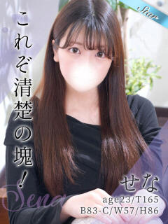 せな 東京リップ 秋葉原店（秋葉原/デリヘル）