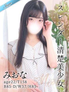 みおな 東京リップ 秋葉原店（秋葉原/デリヘル）