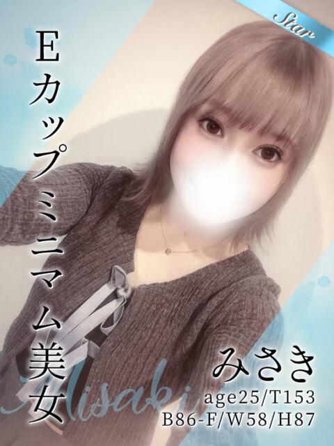 みさき 東京リップ 秋葉原店（デリヘル）